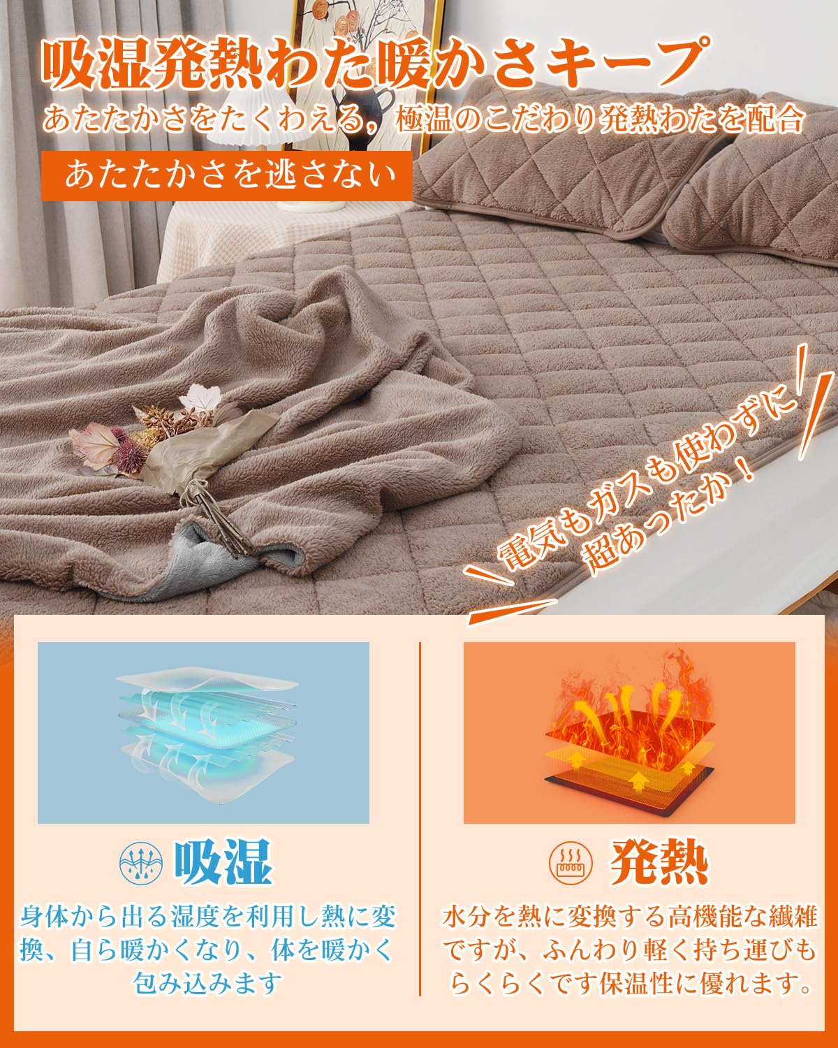 Amazon｜敷きパッド シングル 冬 あったか 厚手きパッド【ナノ蓄熱保温