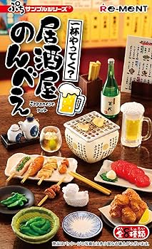 ぷちサンプルシリーズ　居酒屋ぷち呑み（15箱入り） ぷちサンプルシリーズ 居酒屋ぷち呑み（15箱入り） 居酒屋 ぷち