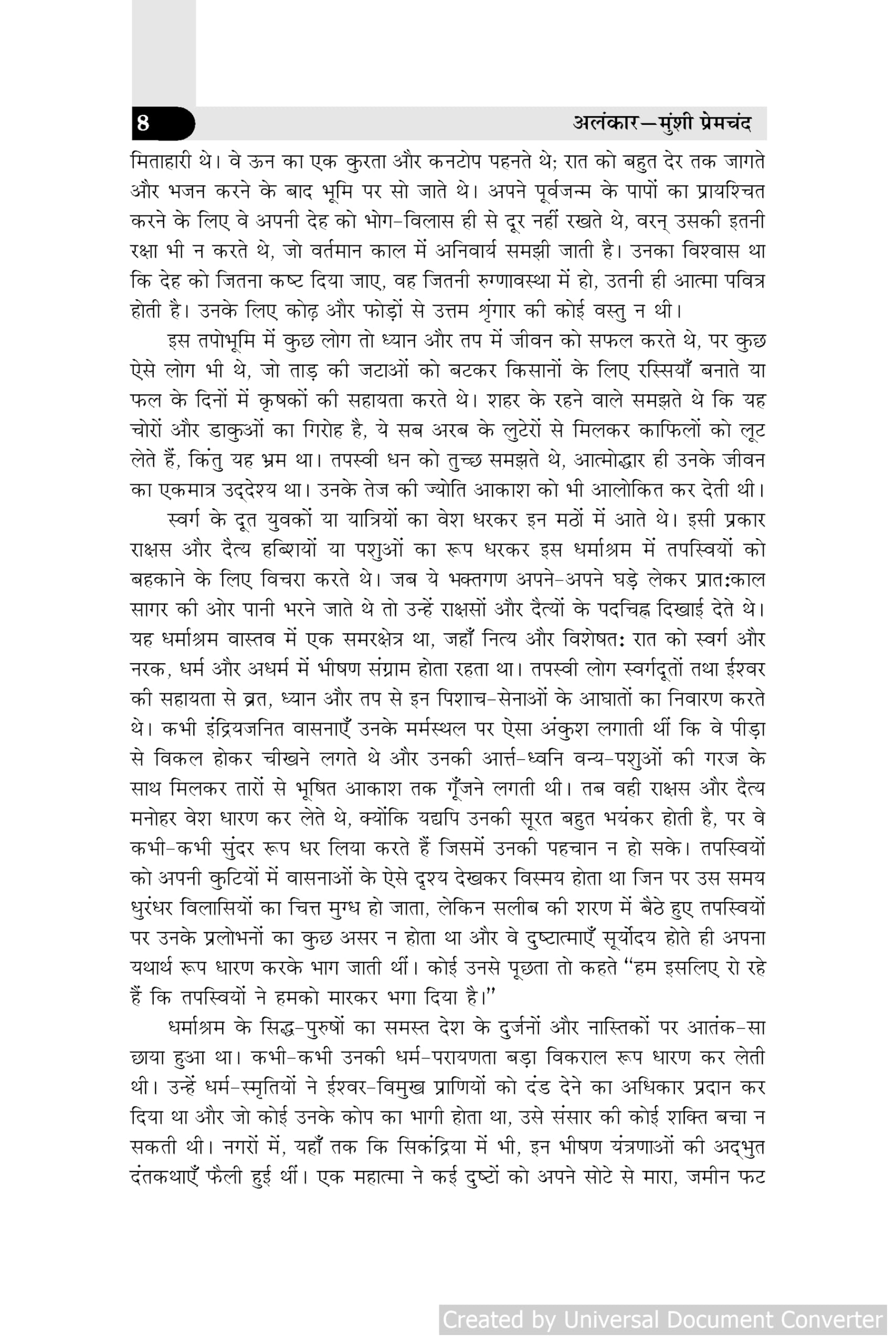 Alankar by Munshi Premchand 3