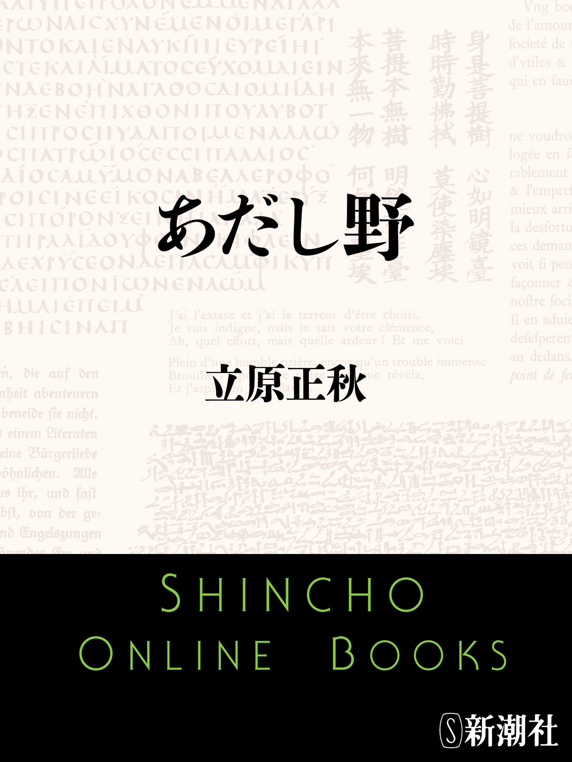 Amazon.co.jp: 立原 正秋: books, biography, latest update Amazon.co.jp: 立原 正秋: books, biography, latest update