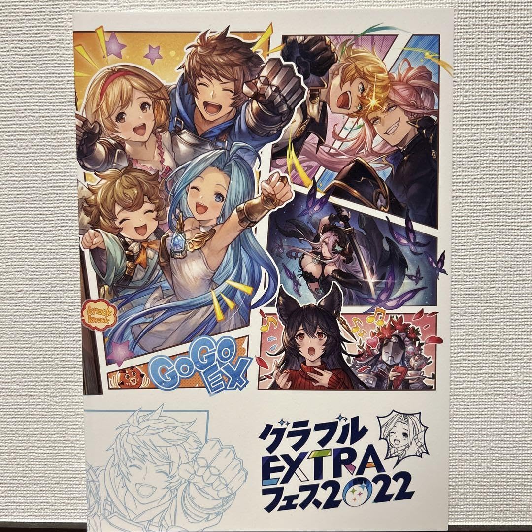 グラブルEXTRAフェス2022 パンフレット　新品未開封　コード未使用 Amazon.co.jp: グラブルEXTRAフェス2022 パンフレット コード : Toys
