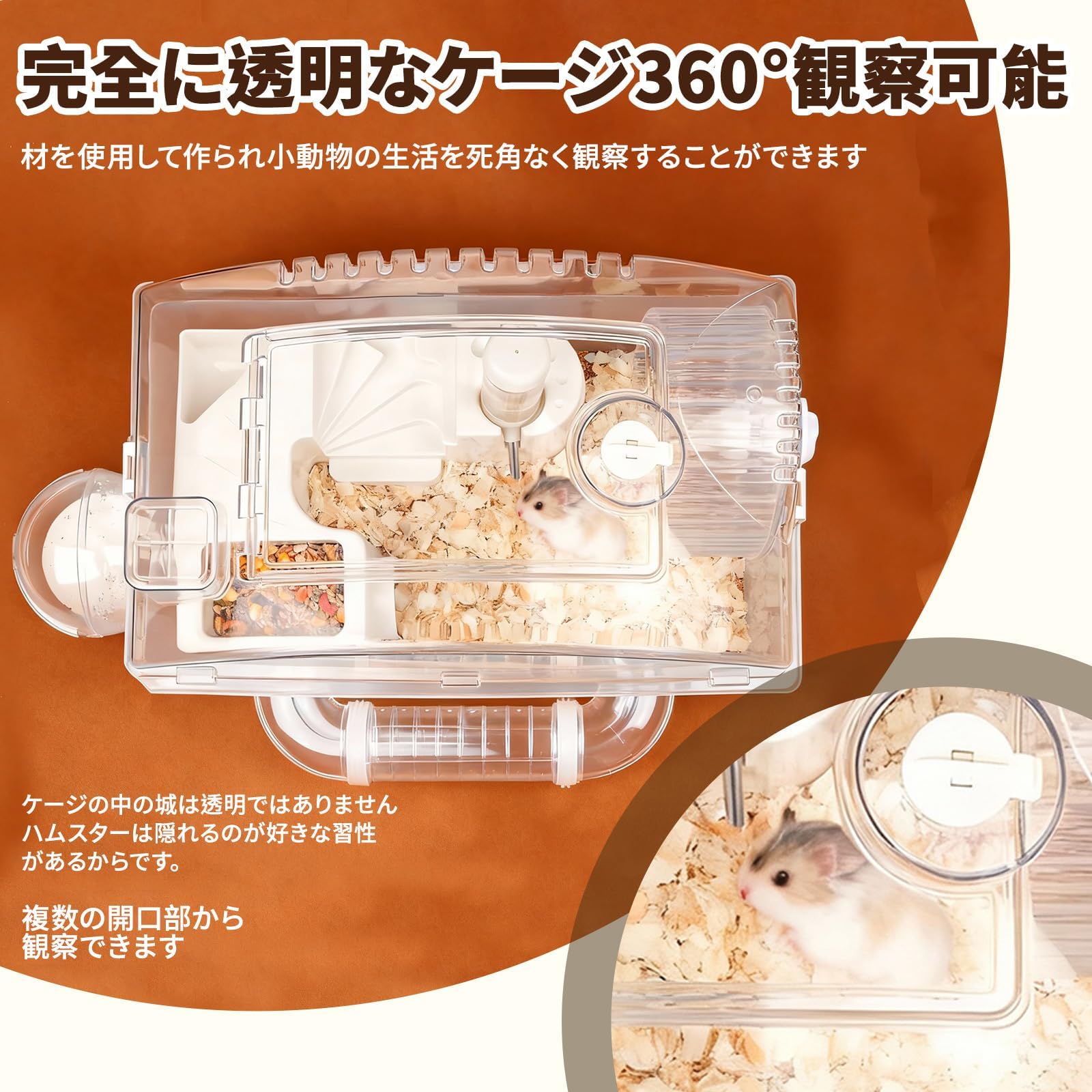 Amazon | NODIBRO ハムスター ケージ 全面クリア 透明 トップドア