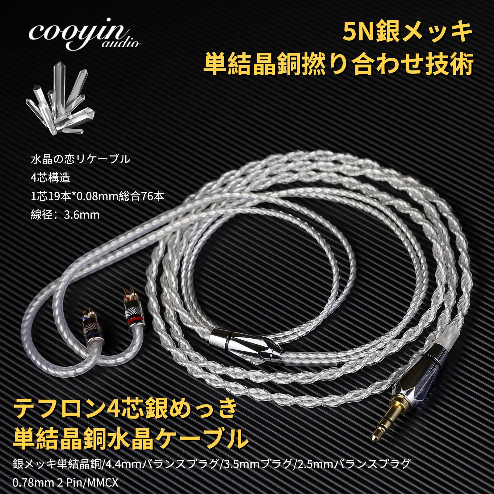 Pentaconn 2pin-4.4mm対応 銀コートOFC 8芯編みリケーブル Amazon | okcsc ZT8 リケーブル Pentaconn Earコネクタ ケーブル