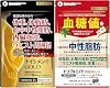 生活習慣トータルセット ナイシメンテGOLD+トリプルエイドPREMIUM 各30日分 エラグ酸 9mg 体重 体脂肪 内臓脂肪 中性脂肪 ウエスト周囲径 の減少を助ける