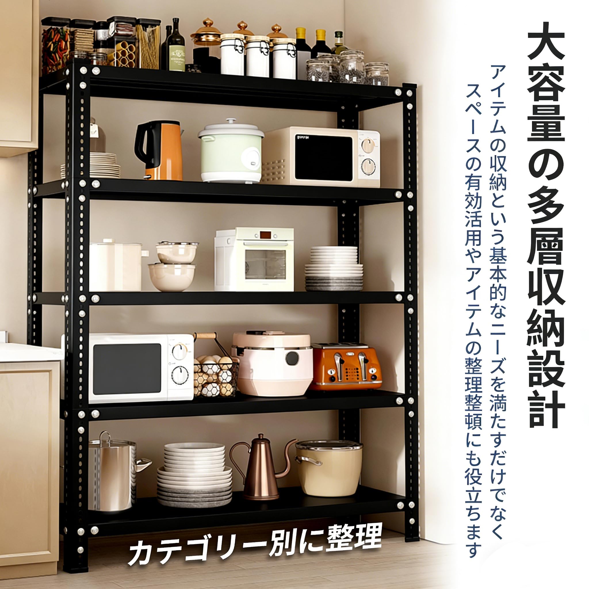 Amazon｜TUIYIDUOスチールラック メタルラック 高さ調整可能 5段 幅90