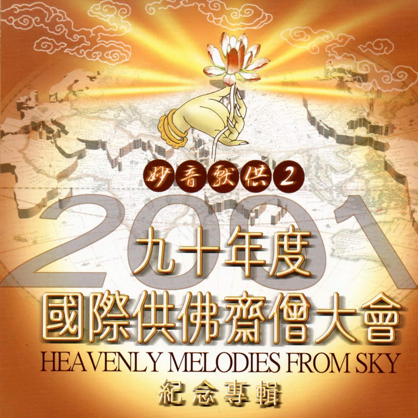 蕭蔓萱, 羅天洲