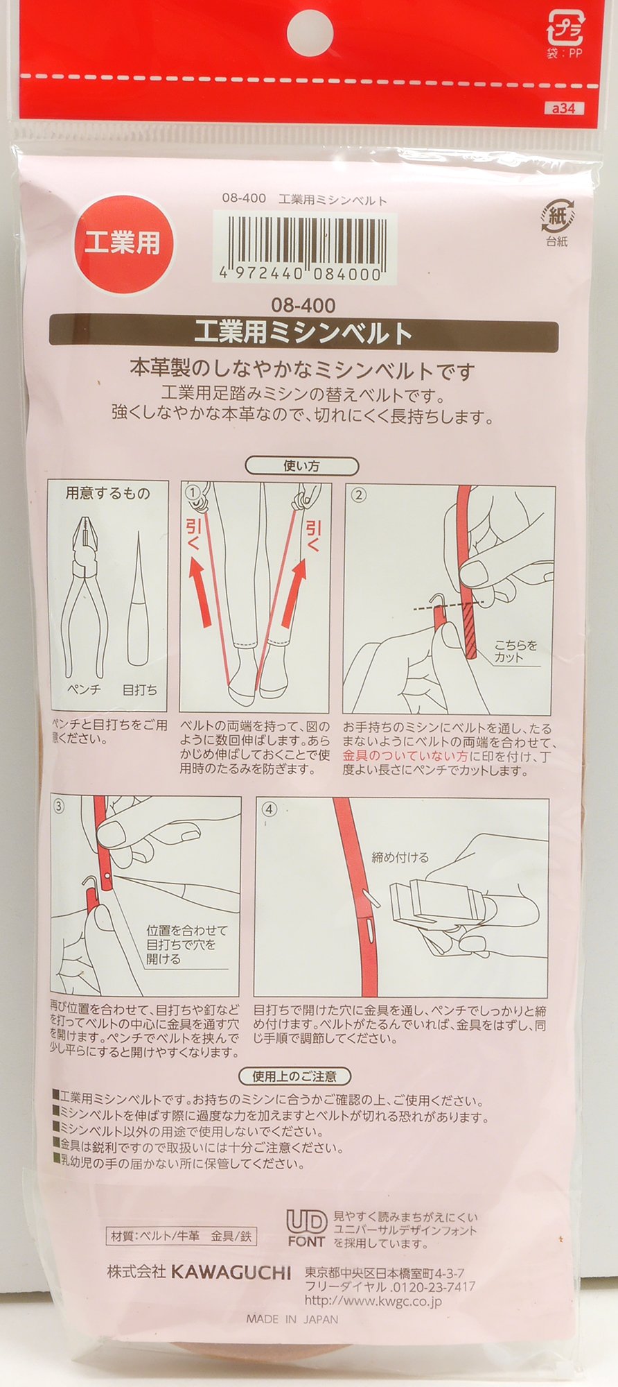 イトウミシン リタイヤロープ ハンドメイド ベルト 未使用 Retired Climbing Rope Belt』 『リタイアクライミングロープ