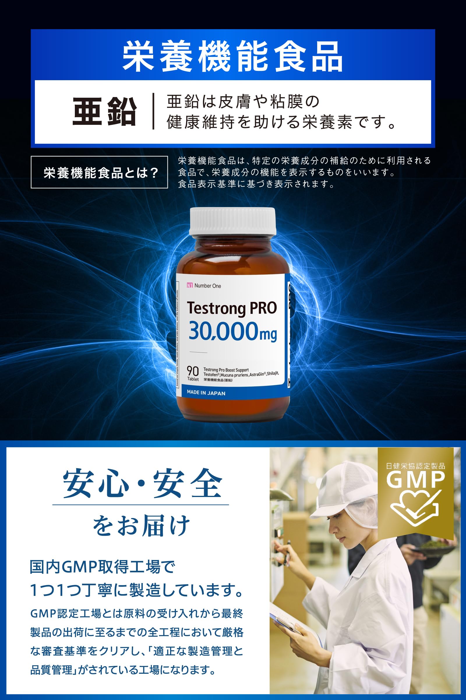 N1 テストロングPRO 妊活サプリメント 30,000mg 90粒