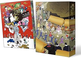 【Amazon.co.jp限定】「夜は短し歩けよ乙女」 Blu-ray 特装版 (特典:「湯浅政明監督描き下ろしイラスト&複製サイン入り色紙」付)