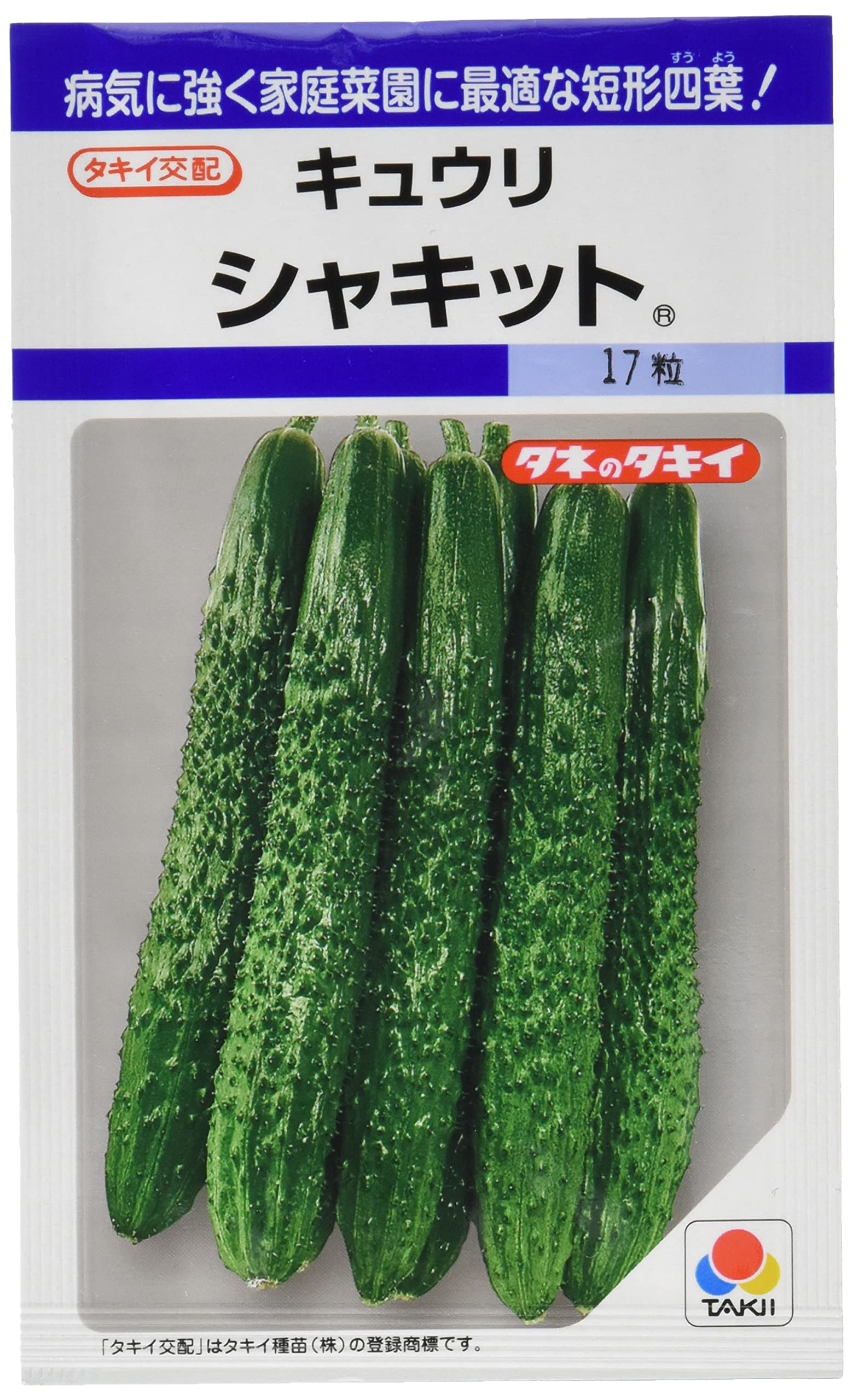 Amazon | タキイ種苗 キュウリ シャキット ACU050 | 野菜