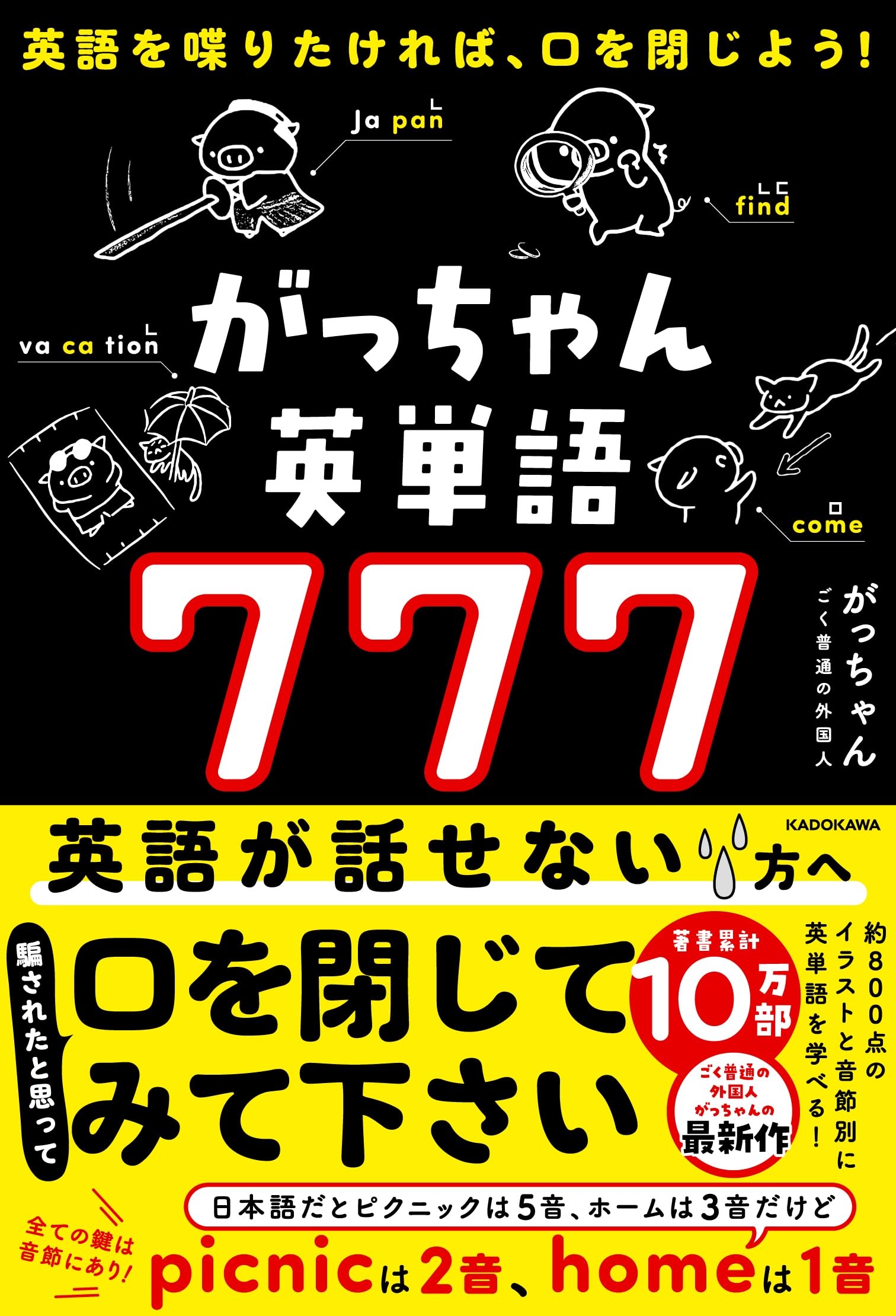 【中古】 知的で美しい英語３ケ月速習秘伝/Ｇａｋｋｅｎ/北川達夫 中古】 知的で美しい英語3ケ月速習秘伝/Gakken/北川達夫