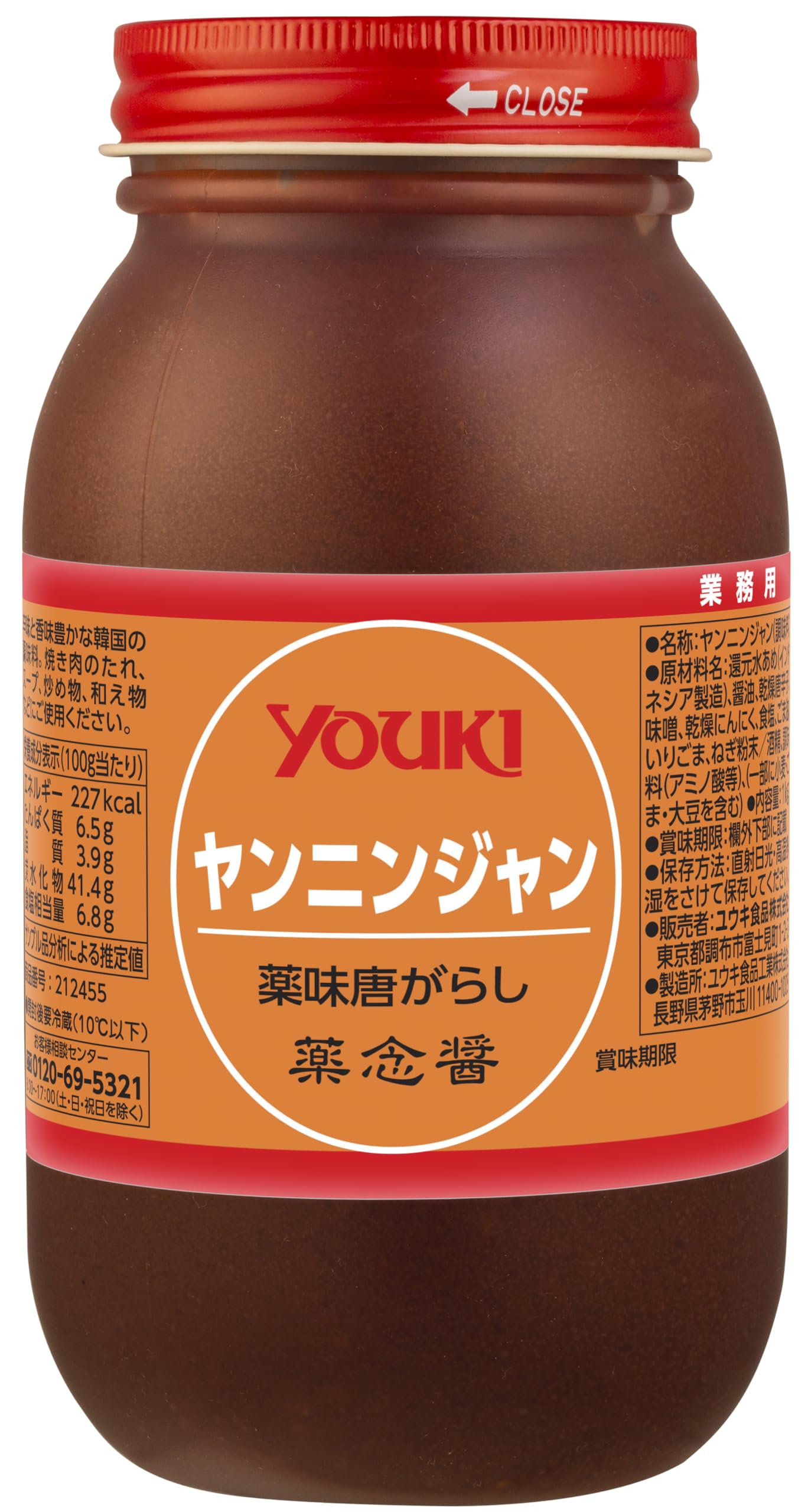 ユウキ 薬念醤(ヤンニンジャン) 1kg
