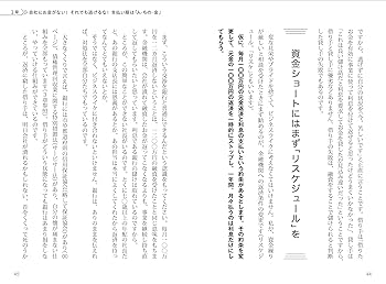 事業再生と債権管理 １７０号/金融財政事情研究会（単行本（ソフトカバー）） KINZAIストア