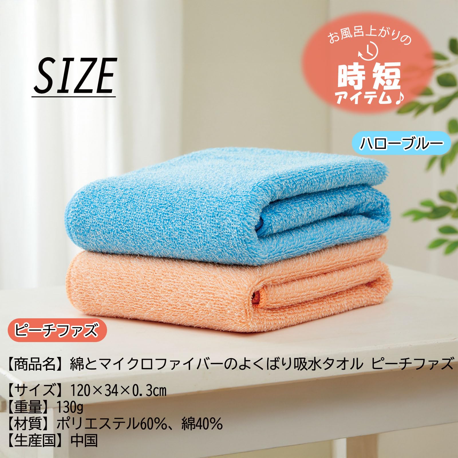 Amazon｜愛着良品(Aichakuryouhin) 綿とマイクロファイバーのよくばり