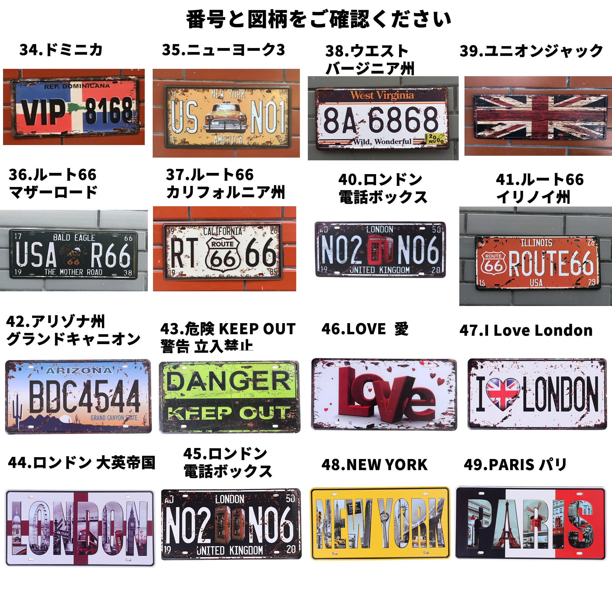 イギリス ヴィンテージ クラシック ナンバープレート Amazon.co.jp: ナンバープレート アンティーク ブリキ レトロプレート