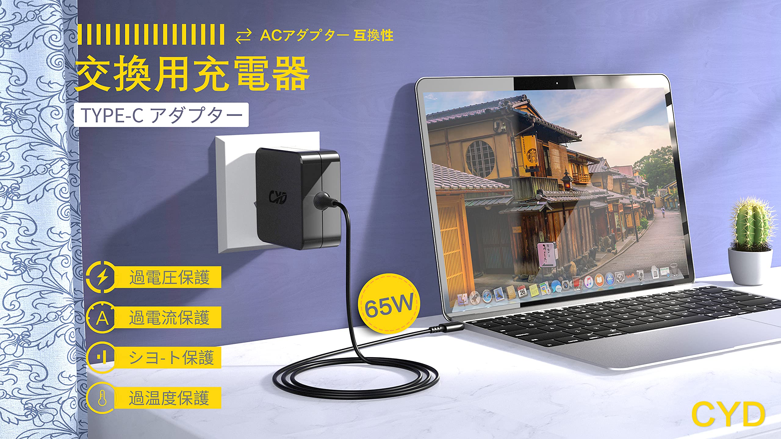 Amazon.co.jp: 65W USB-C【急速ACアダプター】充電器 Lenovo対応で AC