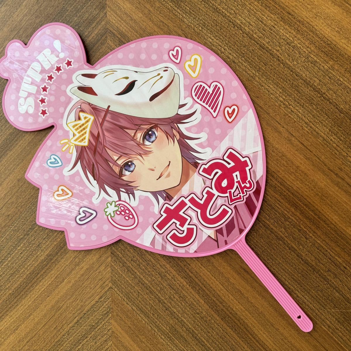Amazon.co.jp: すとぷり さとみくん うちわ 2点セット サイン