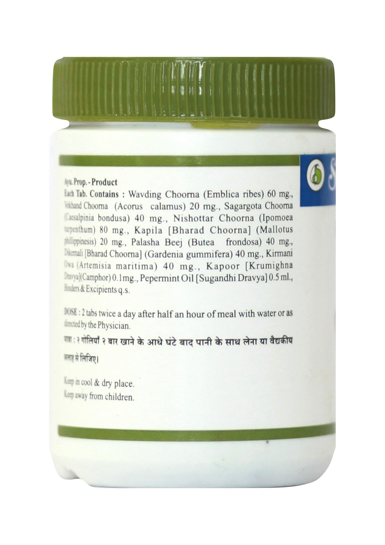 Sharangdhar Krumina Ayurvedic Worm Solution - 120 Tablets (Pack of 1)