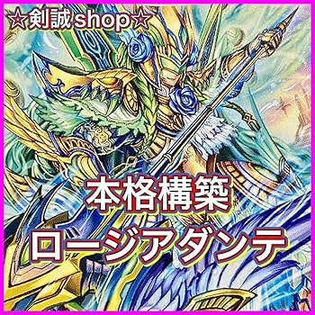 Amazon.co.jp: デュエマ デッキNo.636 ロージアダンテデッキ