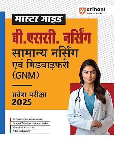 Arihant Master Guide B.S.c Nursing Samanya Nurshing &amp; Midwifery (GNM) Pravesh Pariksha 2025 | 3000+ MCQ | Chapterwise solved papers 2024 - 2020 | Previous Year Questions (PYQ) | 3 Practice Sets | For 2025 Exam