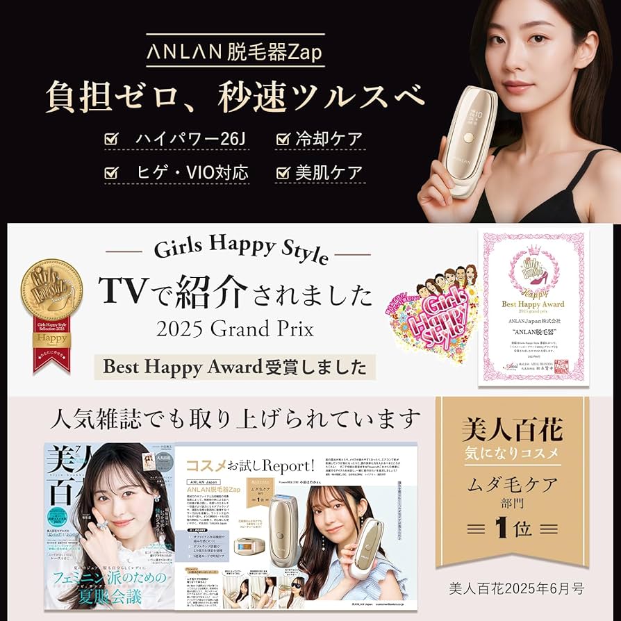 ANLAN 脱毛器ZAP ハイパワー26J 美肌ケア Amazon | ANLAN 脱毛器 Zap 光美容器 無痛 サファイア 冷却技術