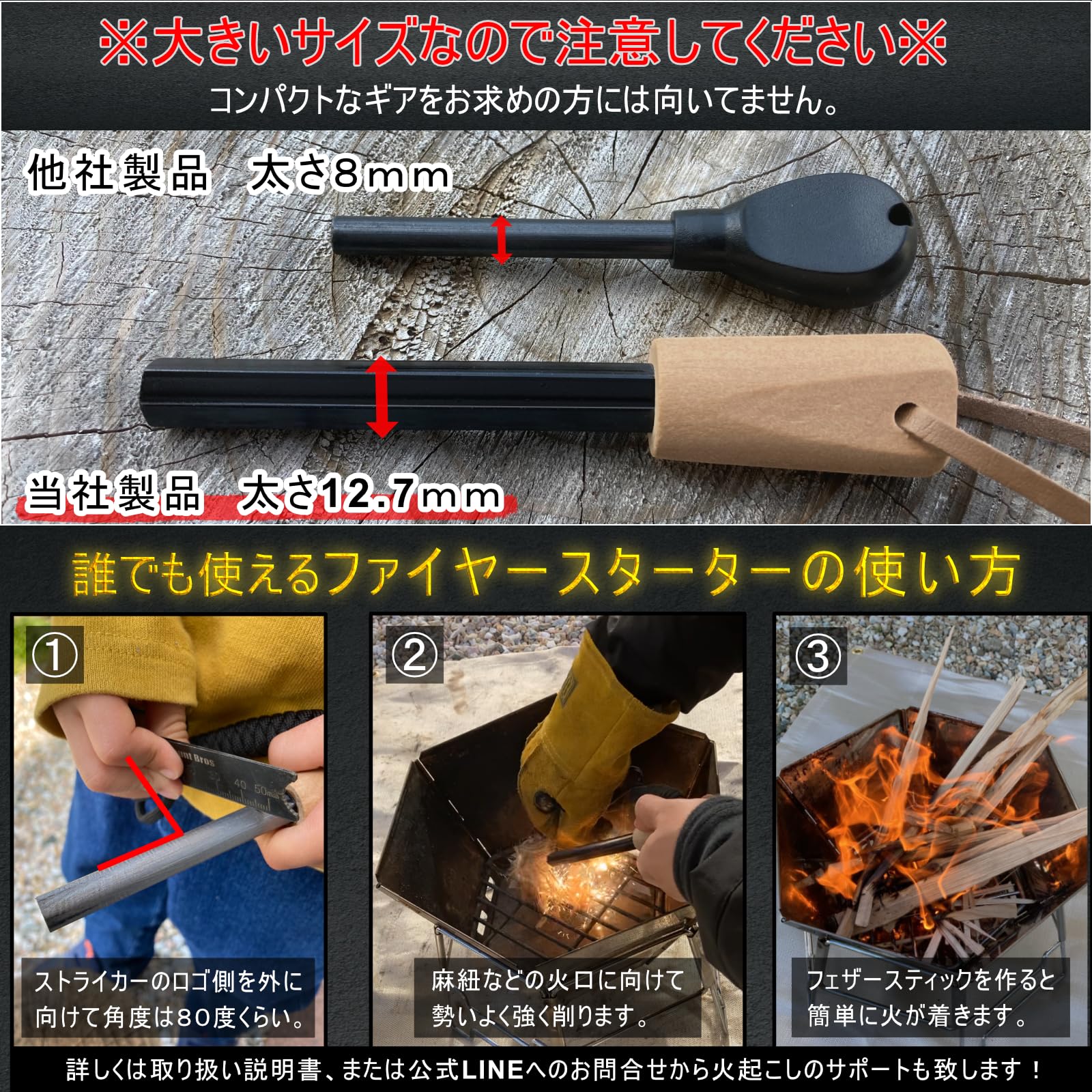 Amazon.co.jp: ファイヤースターター 【キャンプのプロ推薦