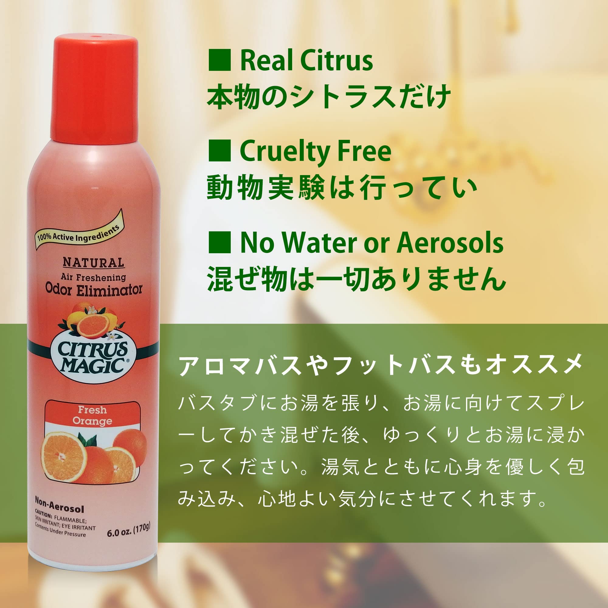 Amazon.co.jp: CITRUS MAGIC(シトラスマジック)『エア フレッシュナー