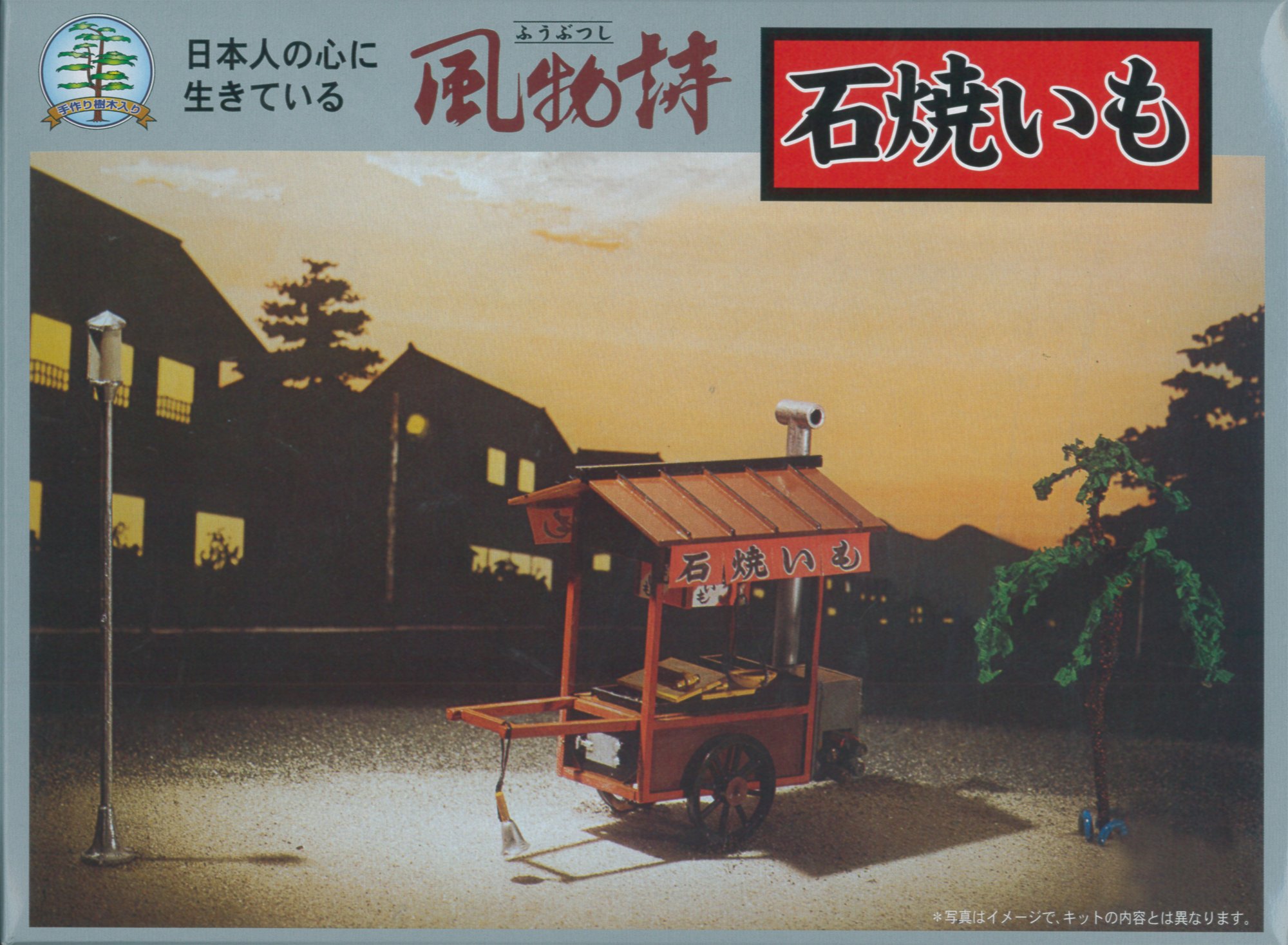 マイクロエース　懐かしい風物詩　茶みせ　完成品 1/60 風物詩シリーズ No.06「茶みせ」（マイクロエース） | ミニチュア