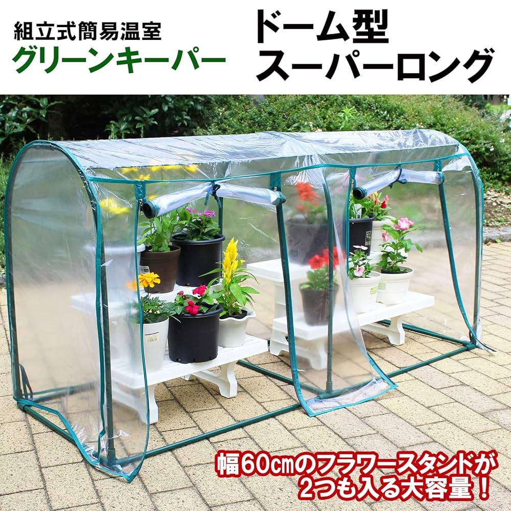 ビニールハウス Amazon.co.jp: マルハチ産業 温室 ビニールハウス 組立式 簡易