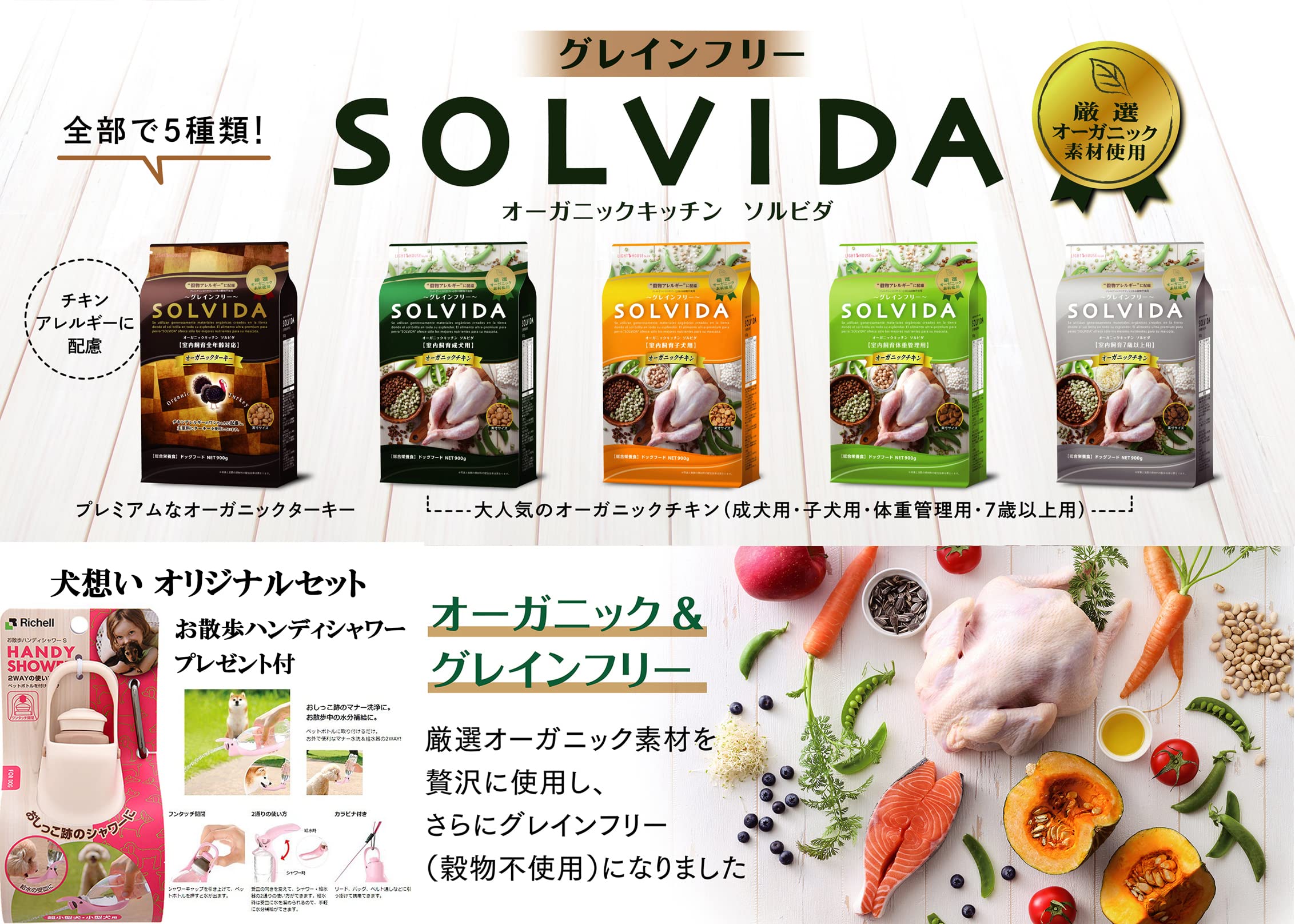 Amazon.co.jp: ソルビダ グレインフリー チキン 室内飼育成犬用