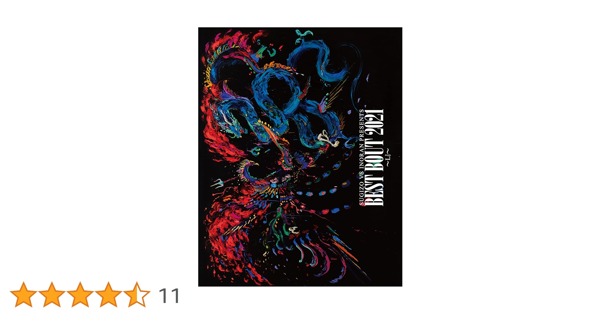 SUGIZO vs INORAN 初回プレス限定仕様DVD 新品未開封品 Amazon.co.jp: SUGIZO vs INORAN PRESENTS BEST BOUT 2021~L2/5