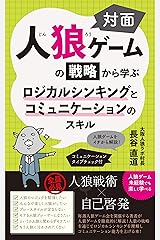 Amazon Com 長谷直道 Books Biography Blog Audiobooks Kindle