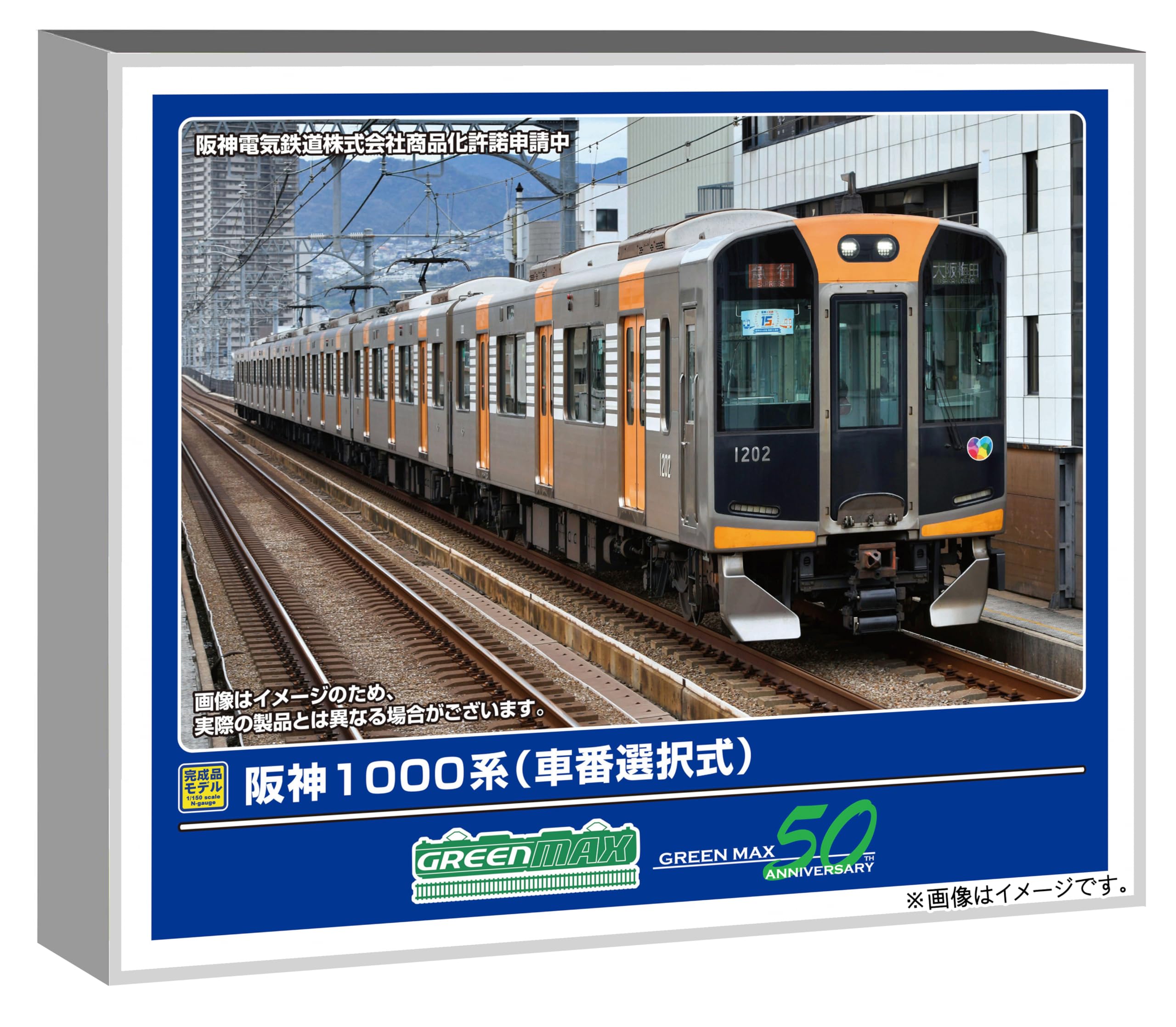 Amazon | グリーンマックス (Greenmax) Nゲージ 阪神1000系 車番選択式