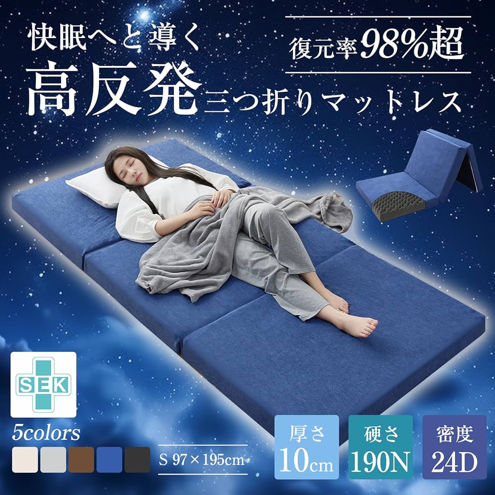 Softime マットレス シングル 極厚10cm 2層構造 3つ折り高反発 Amazon｜Softime マットレス シングル 3つ折り 極厚10cm 【硬め