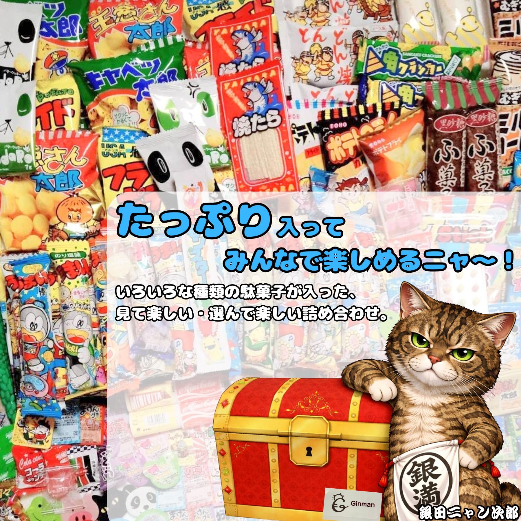 Amazon.co.jp: 【駄菓子 詰め合わせ 100点セット】必ずチップスター2個 