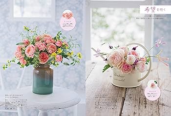 花時間2024[春夏] (角川SSCムック) |本 | 通販 | Amazon