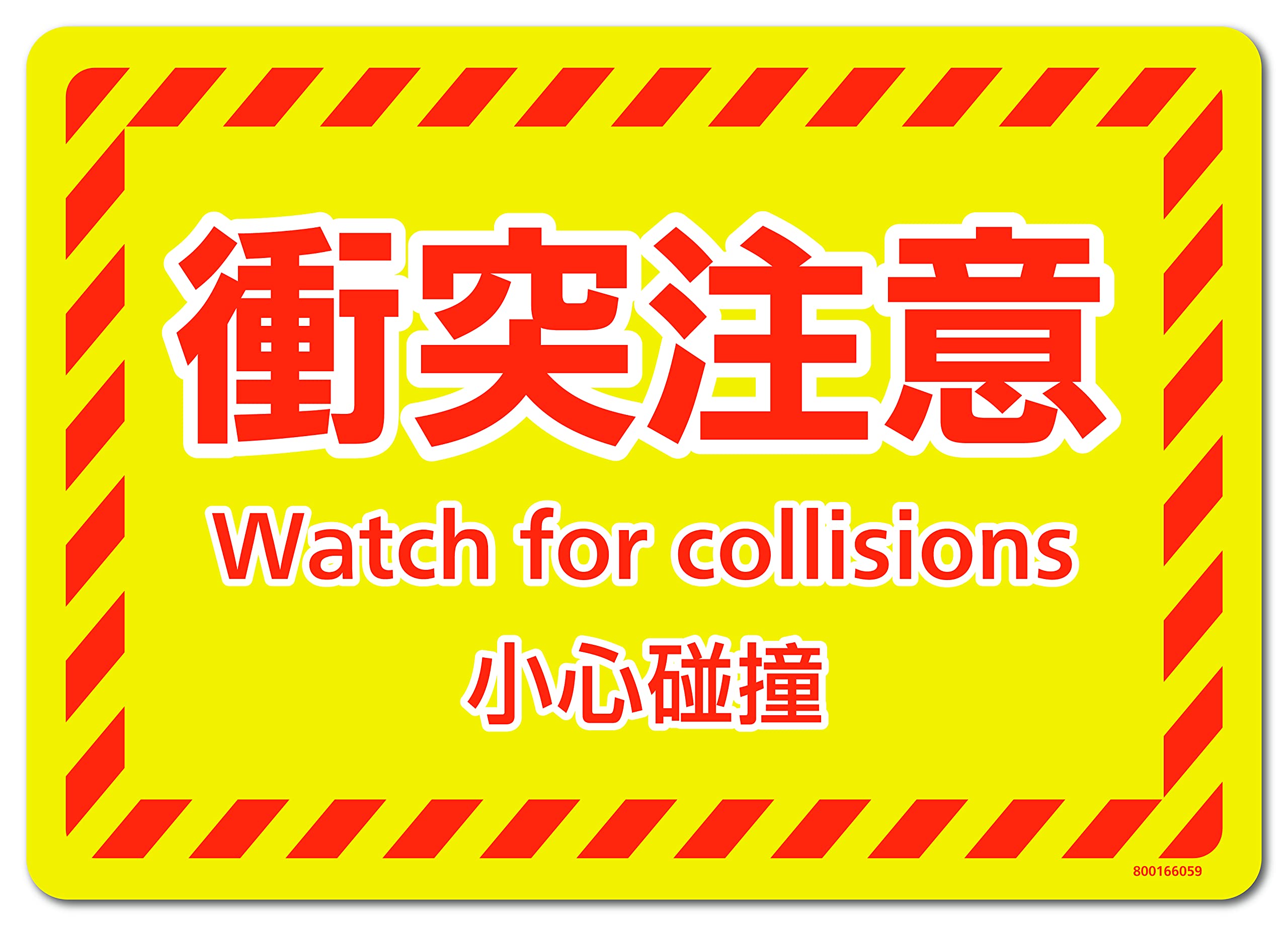 Amazon.co.jp: サトー 注意喚起ステッカー 標準品vol.2 W 衝突注意 10