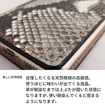 iPhone 8 ダイヤモンドパイソン 蛇本革/ヘビ柄 手帳型