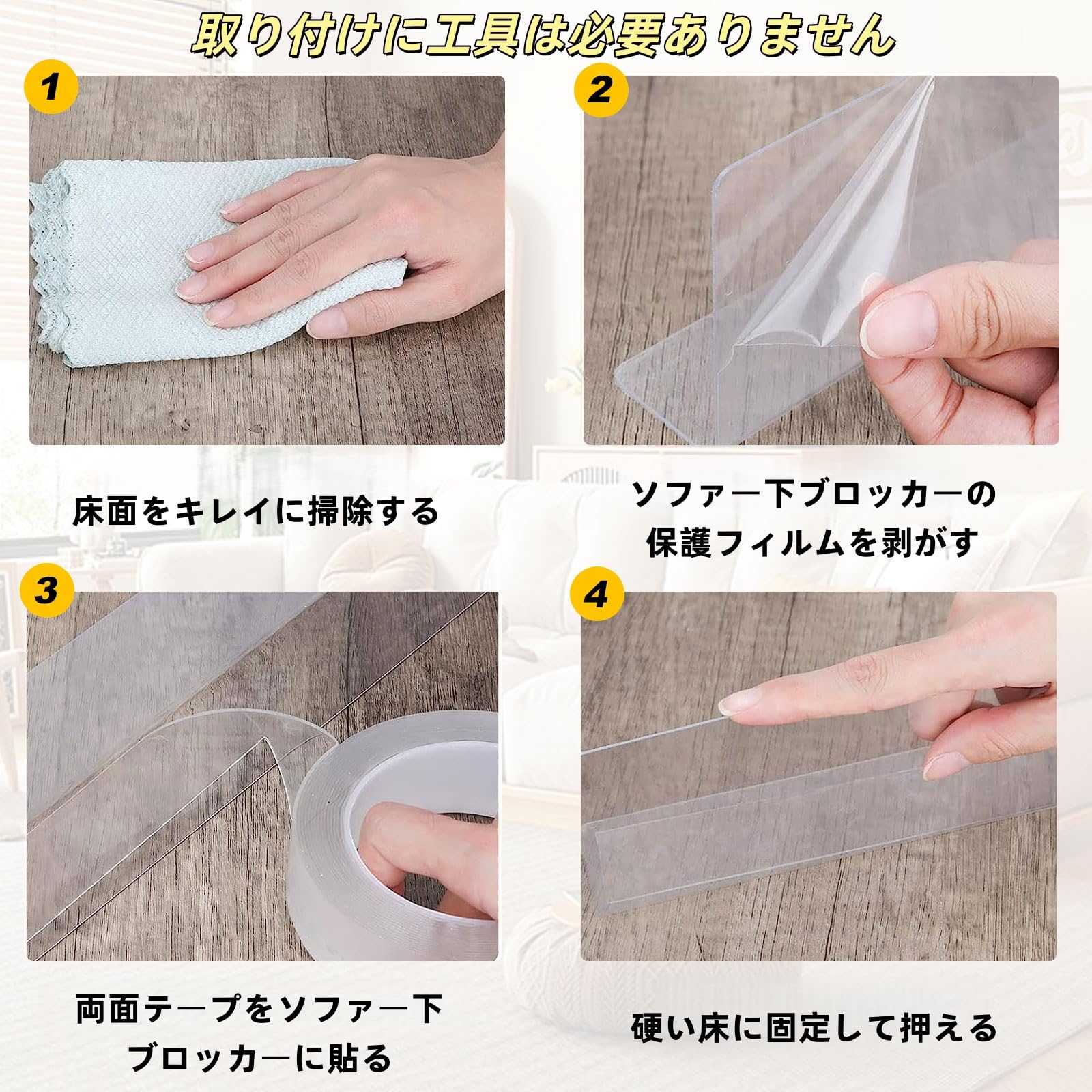 TOWEBOORY ソファー下ガード 10個入り ソファ下ブロッカー アクリル製 自由にカット 40*8*4cm ベッド下 おもちゃブロッカー 取り付けが簡単 透明 隙間ガード 猫犬用 強力なテープ付き 硬い床のみに対応