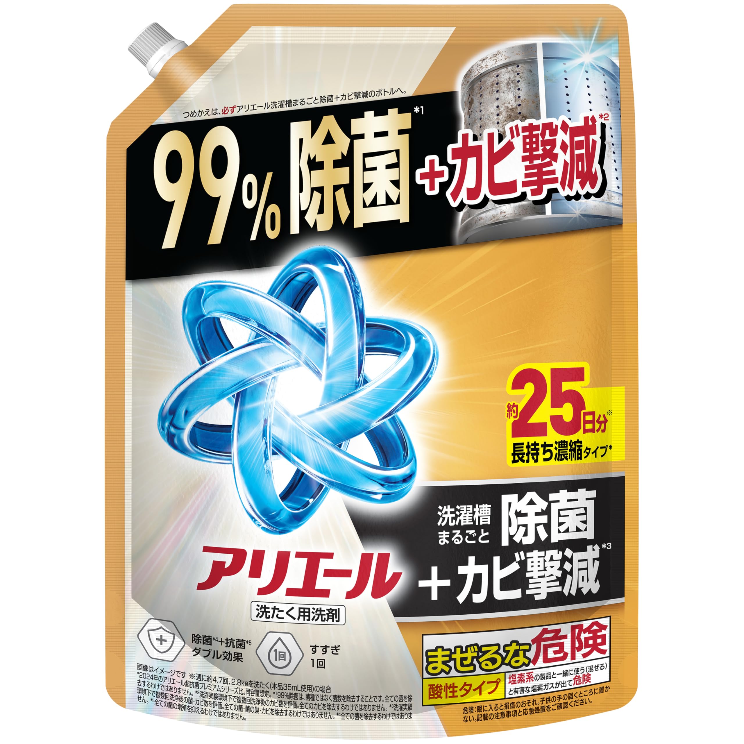 Amazon | アリエール 洗濯洗剤 液体 超抗菌プレミアム 洗濯槽まるごと