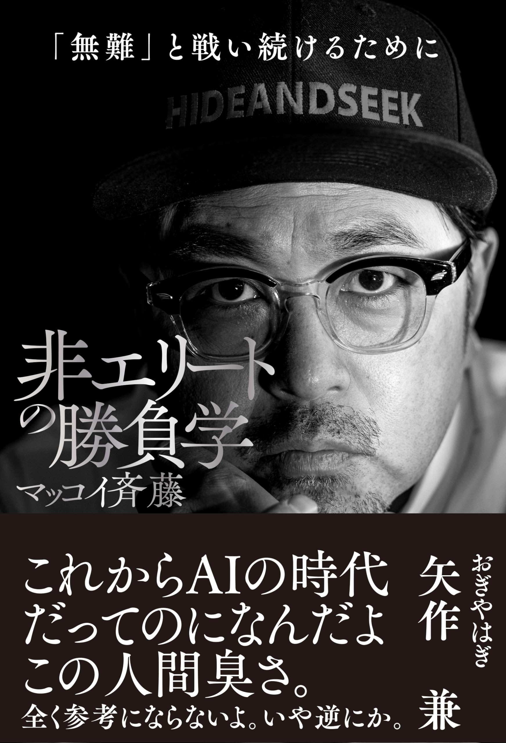 【中古】 試験と学歴 努力信仰を超えて/メディアファクトリー/天野郁夫 試験と学歴 努力信仰を超えて/メディアファクトリー/天野郁夫