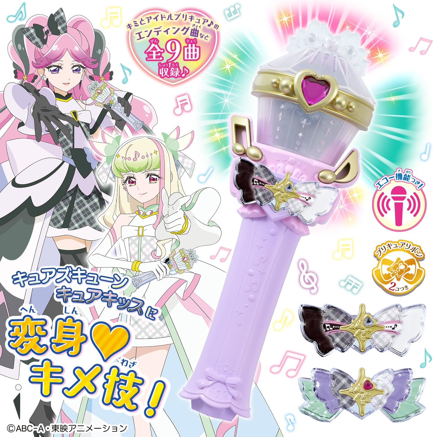 BANDAI Kimi and Idol Pretty Cure ? Kimi and Idol Transformation Glitter Showtime Microphone