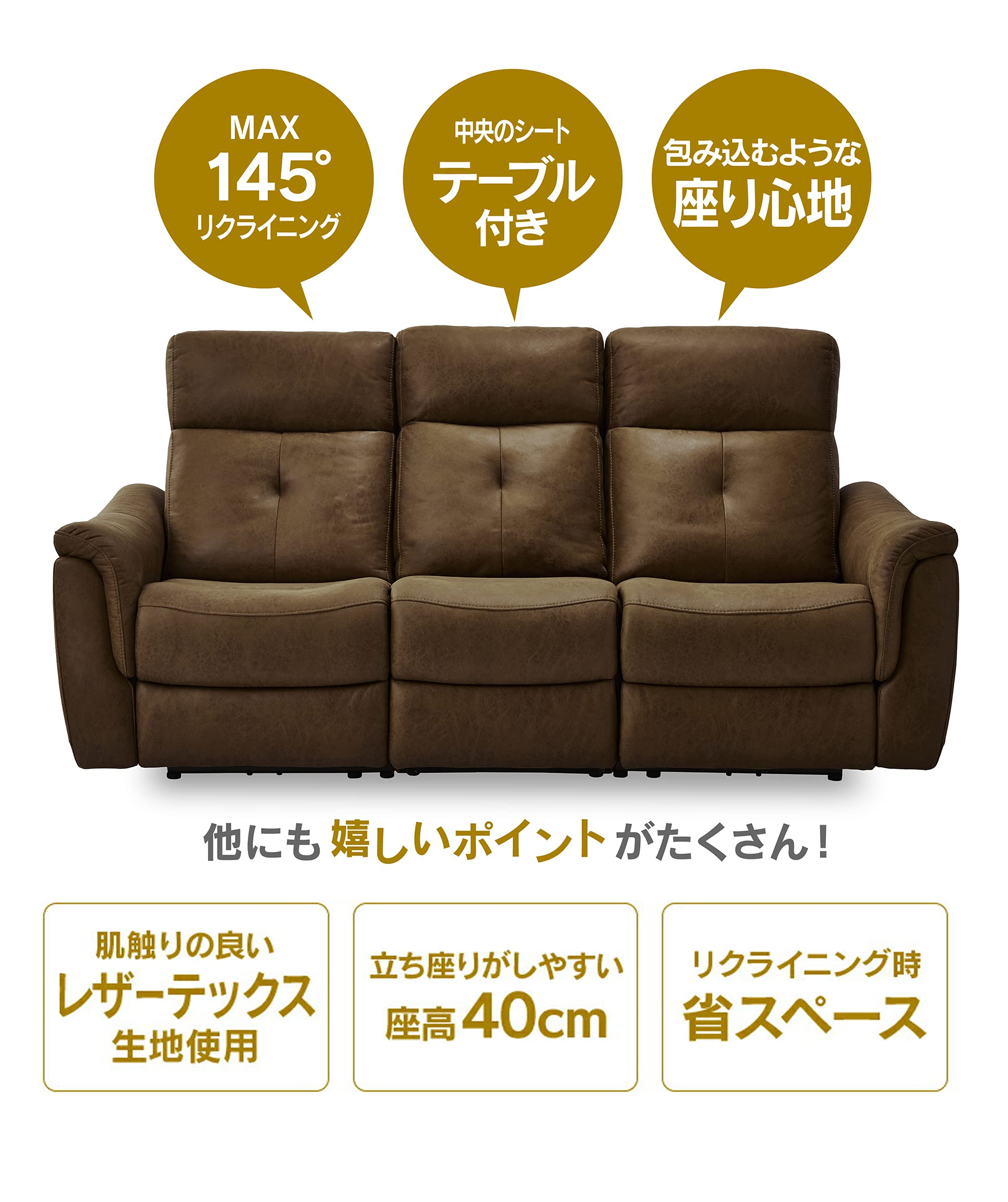 Amazon｜【開梱設置便】 レザーテックス ソファ カカオ 3人掛け