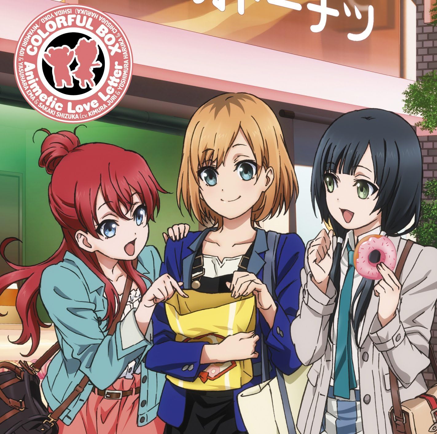 Colorful Box Animetic Love Letter Tvアニメ Shirobako オープニング エンディングテーマ 通常盤 石田燿子 宮森あおい 安原絵麻 坂木しずか Cv 木村珠莉 佳村はるか 千菅春香 アニメ ミュージック Amazon