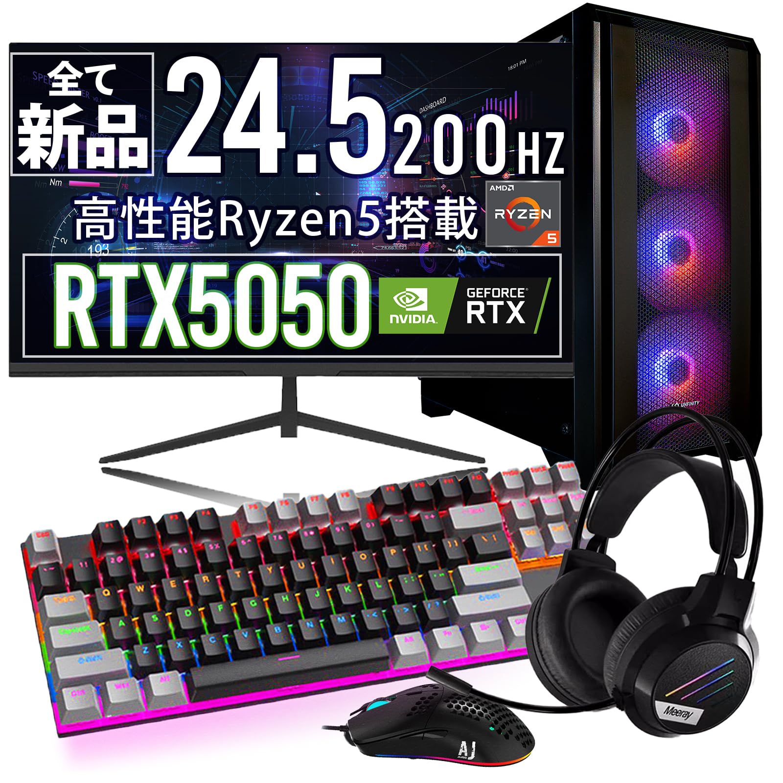 Amazon.co.jp: 【 200Hzモニター & RTX5050 】 UNFINITY 初心者向け