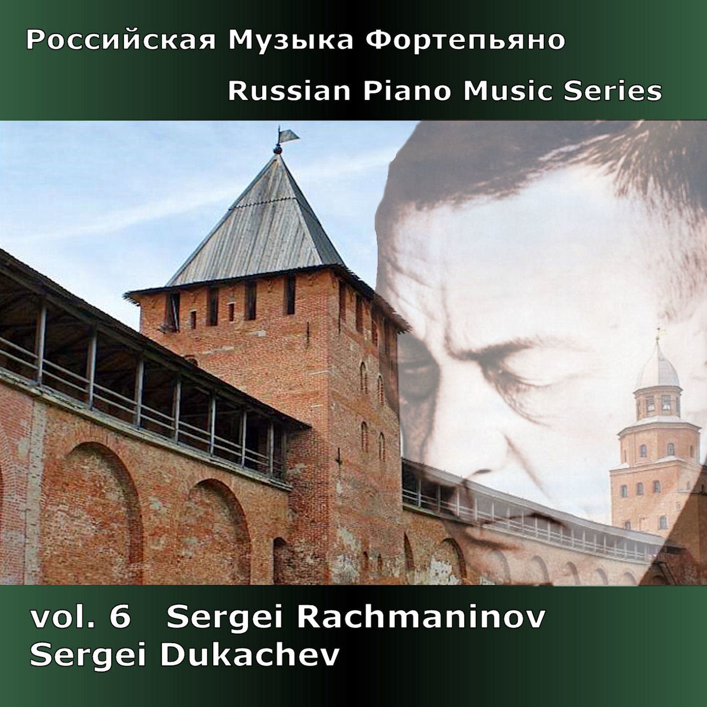 Rachmaninov: Russian Piano Music, Vol. 6