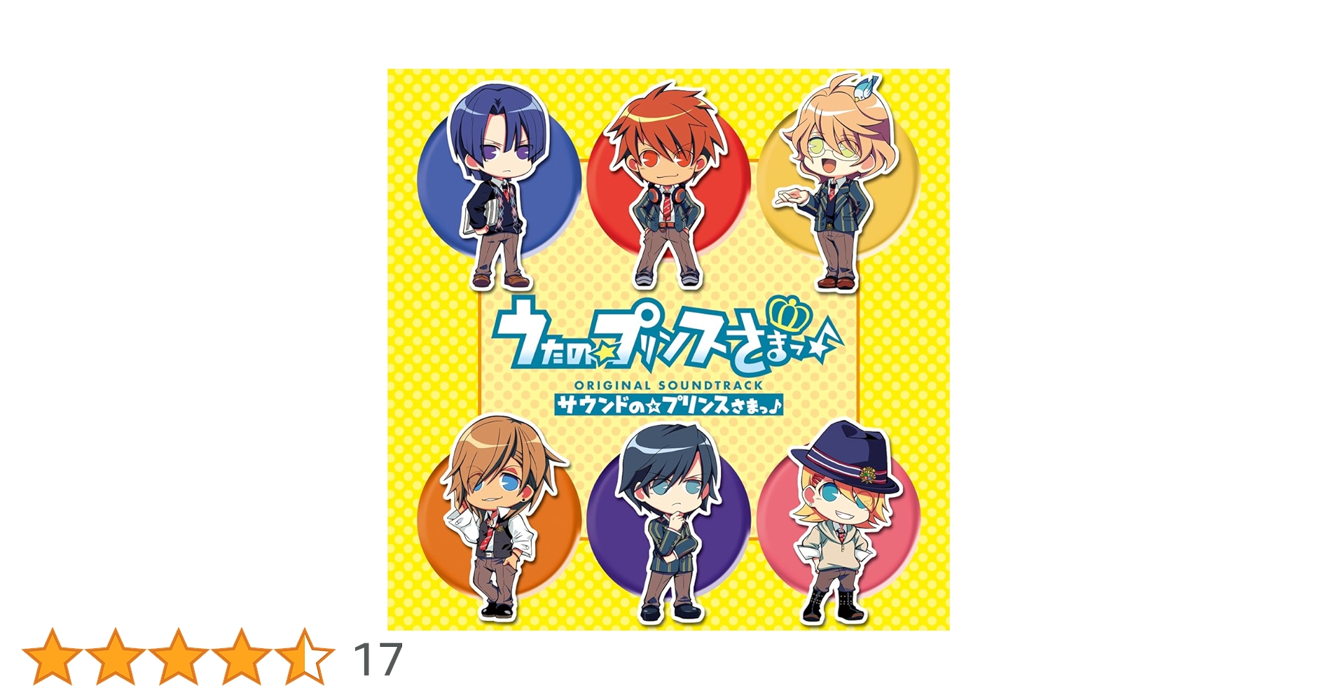 Amazon.co.jp: サウンドの☆プリンスさまっ♪: ミュージック