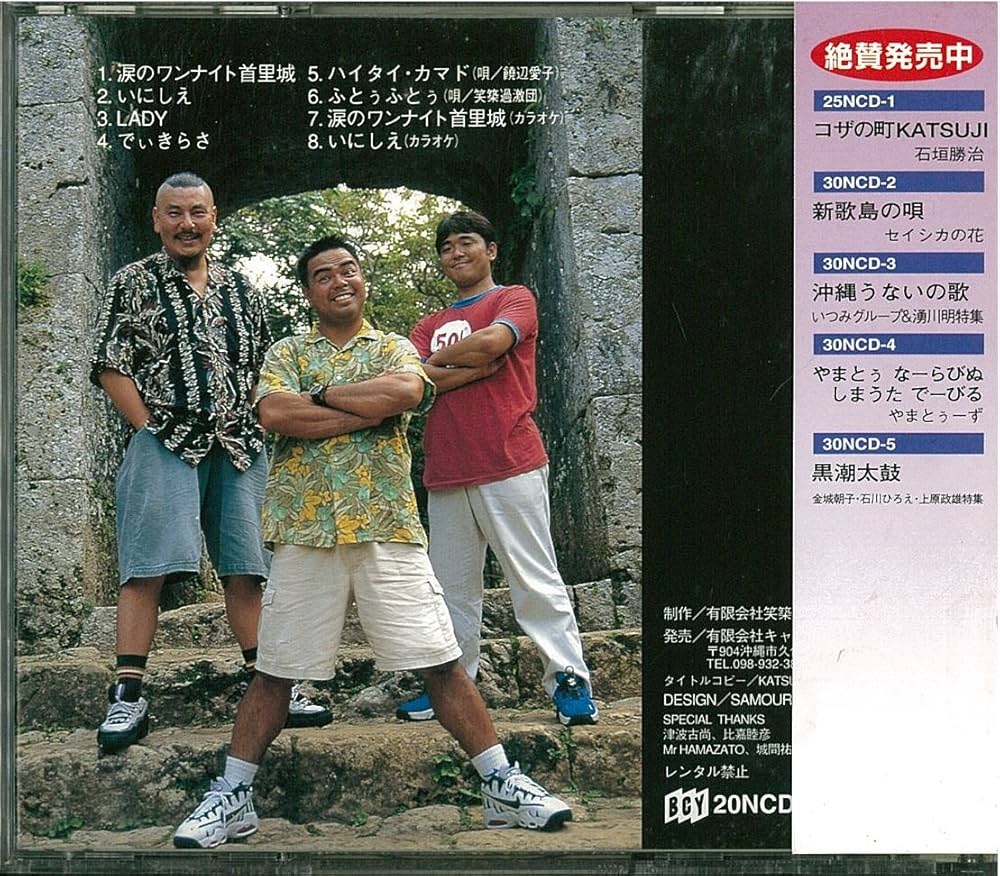 INAI INAI BAW フェーシ いない いない ばー Amazon.co.jp: いない いない ばー: Music