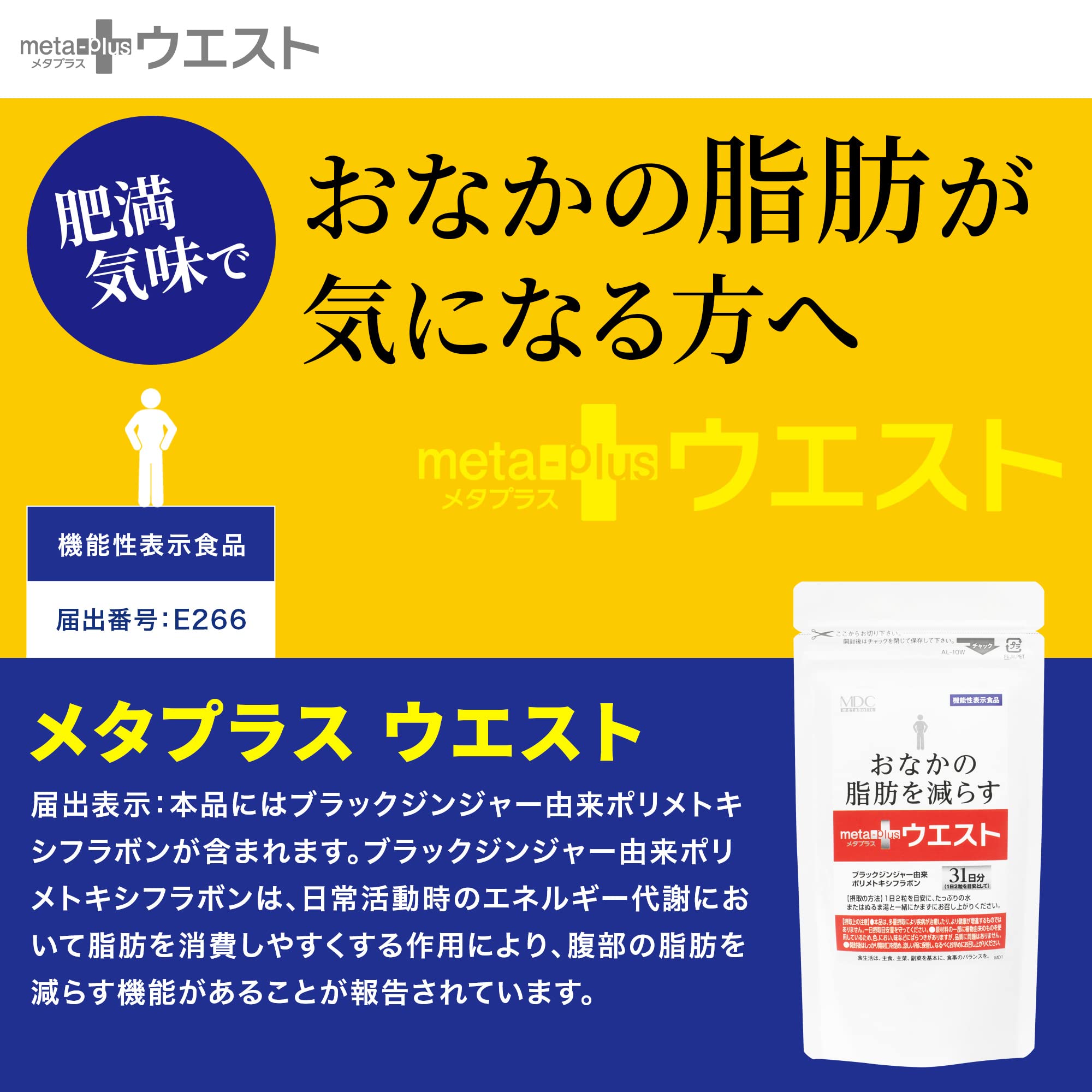 健康食品組み合わせ - ダイエット食品 