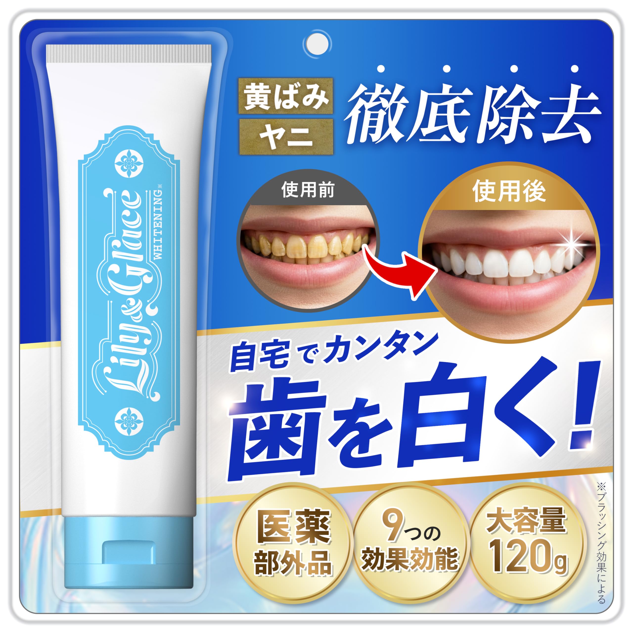 Amazon | 【輝く白い歯へ】 リリー＆グレース ホワイトニング 歯磨き粉